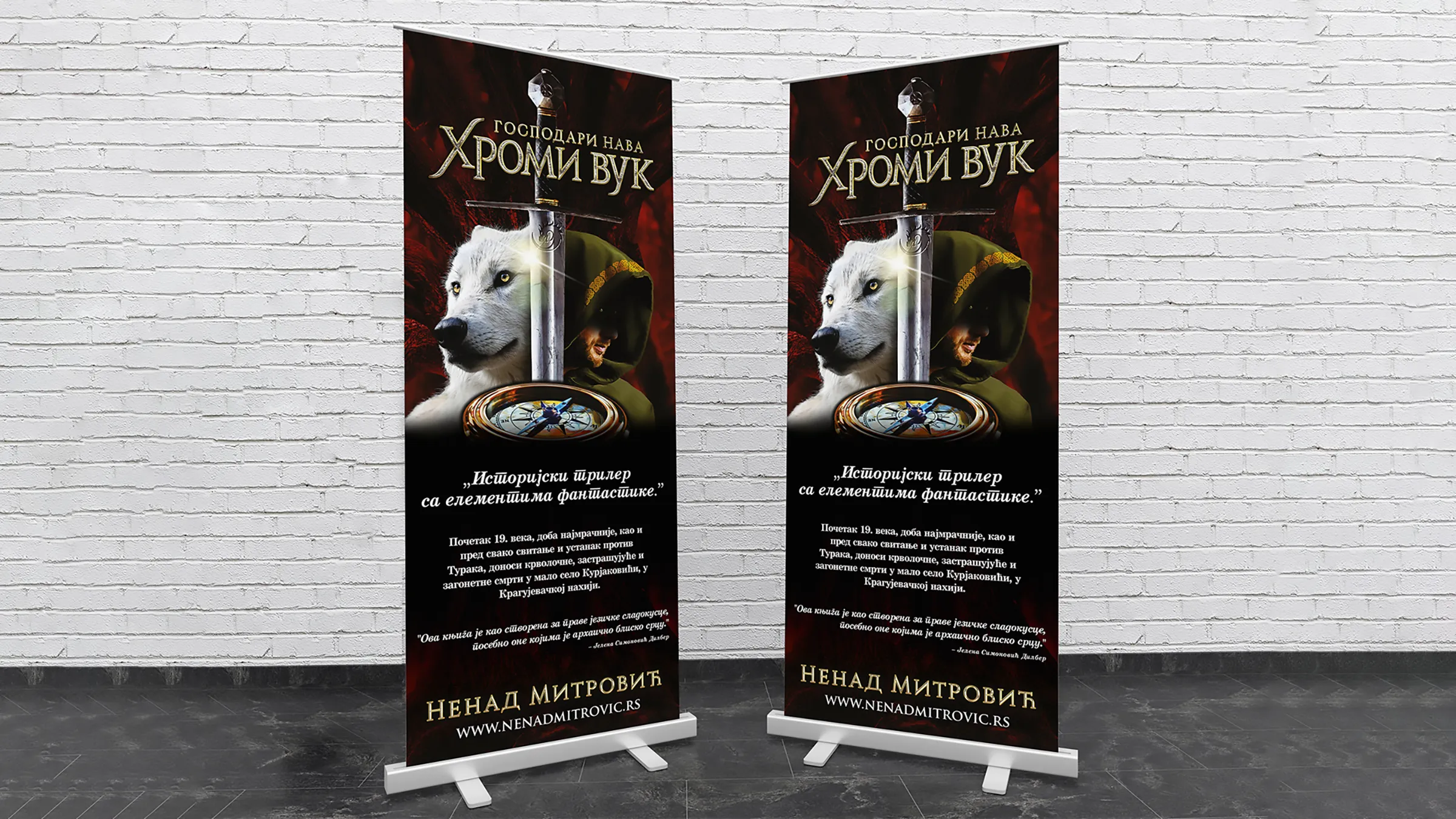 Dva roll-up banera za promocije: ilustracija sa korica iznad najave i adrese sajta autora